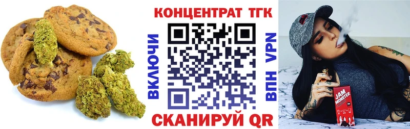 Печенье с ТГК конопля  Агидель 