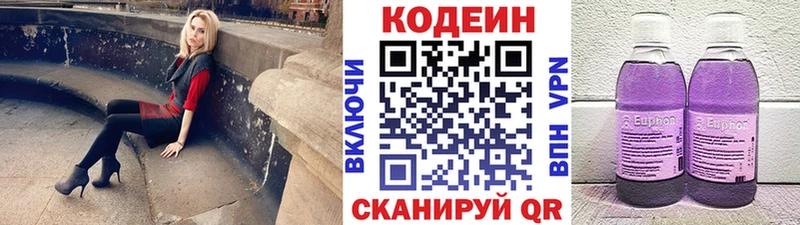 Codein Purple Drank  Агидель 