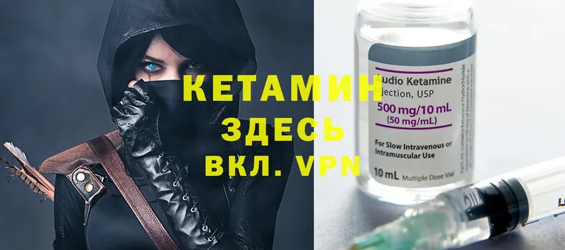 где продают наркотики  маркетплейс как зайти  Кетамин VHQ  Агидель 