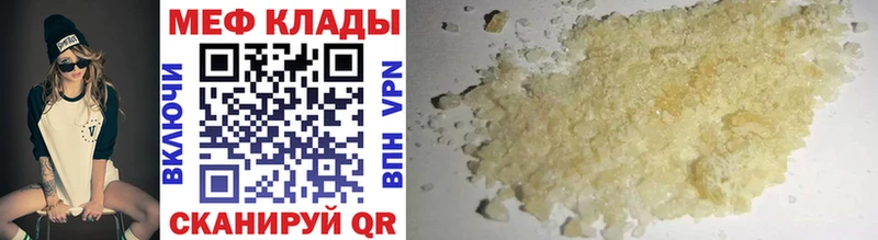 закладка Агидель МЕФ mephedrone