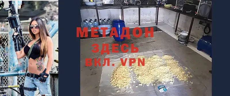 Метадон methadone  Агидель 