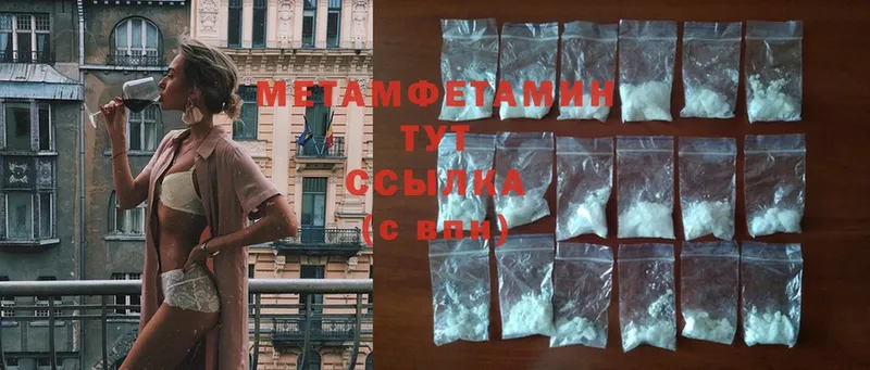 ссылка на мегу ссылки  Агидель  Первитин Methamphetamine 